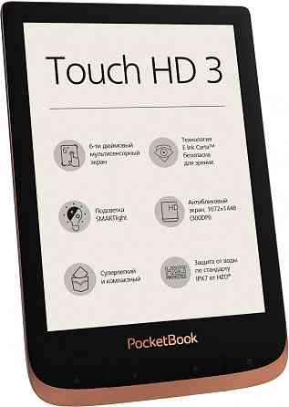 PocketBook Touch HD 3 Brown, 16Гб Almaty