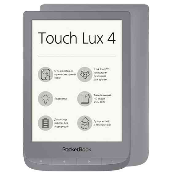 PocketBook 627 Touch Lux 4 Silver, 8Гб Almaty