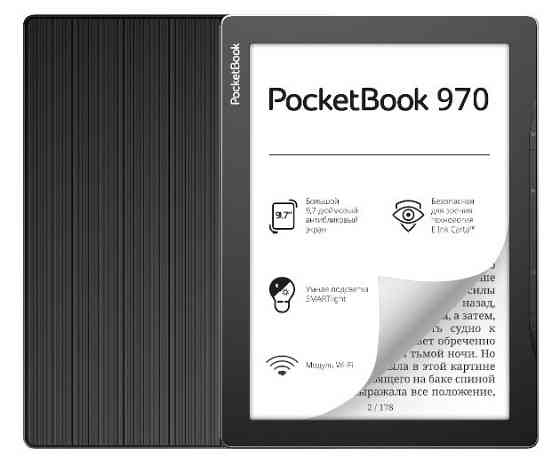 PocketBook 970 Gray, 8Гб Алматы
