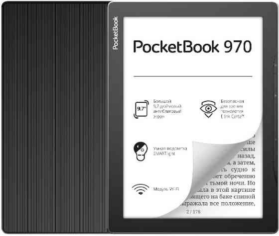 PocketBook 970 Gray, 8Гб Алматы
