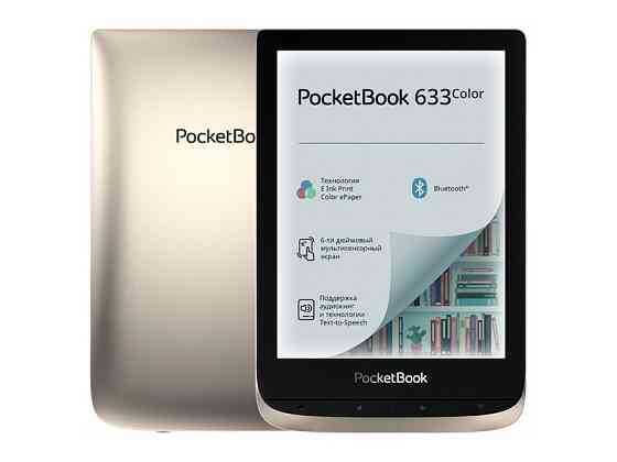 PocketBook 633 Color Silver Алматы