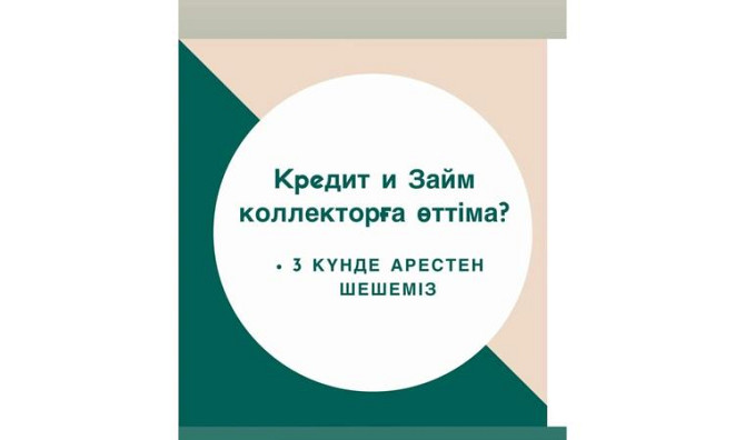 Кестеге сәйкес қамауға алу Атырау - изображение 3