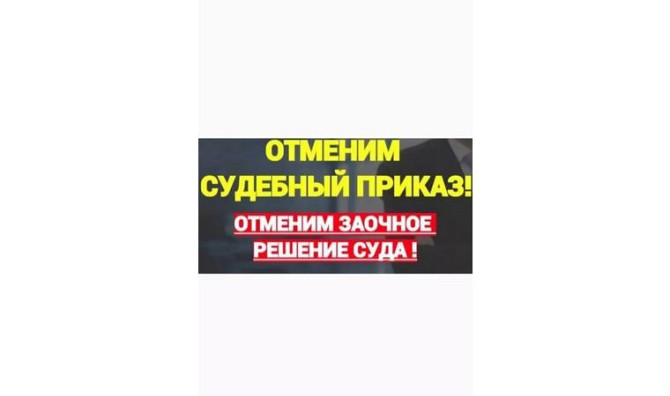 Избавлю от микрозайма Петропавловск - изображение 3