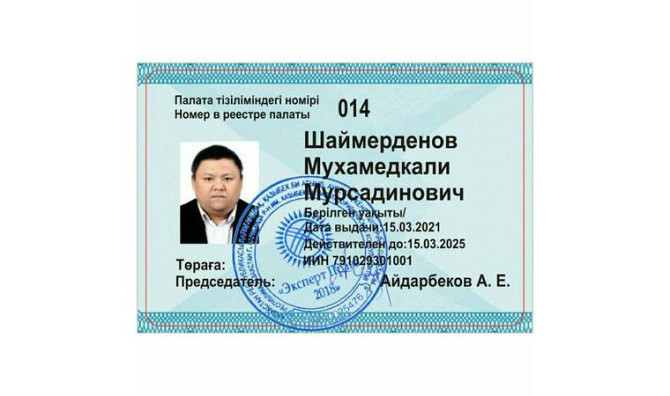 Органдармен мәселелерді шешу.Соттар, Мемлекеттік кірістер қызметі және т.б. Нур-Султан - изображение 1