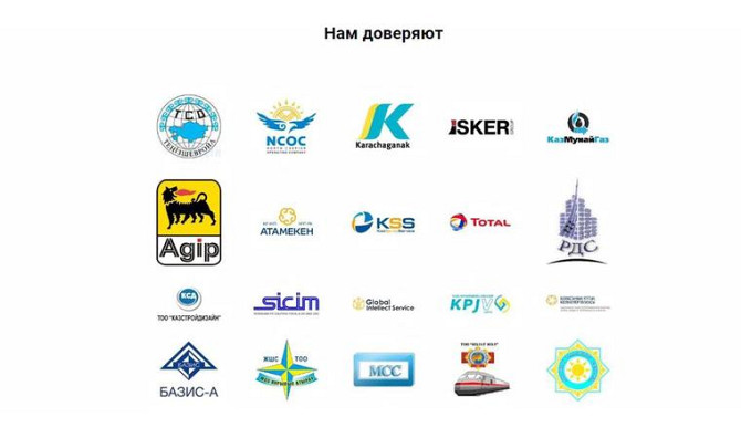 Tenders. Registration of suppliers of goods and services in TCO, NSOS, KPO and Alash Atyrau - photo 3