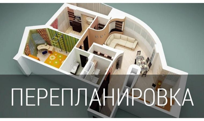 Узаконение произведенной перепланировки в квартире Астана - изображение 1