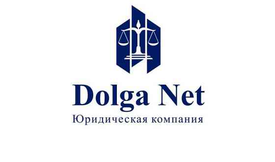 Юридическая помощь в проблемных кредитах и онлайн-займах. Нур-Султан. Астана