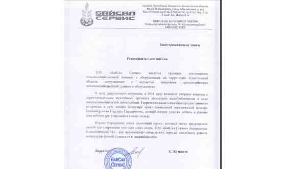 Юридические услуги в Алматы Алматы
