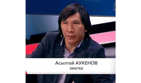 Юридическая консультация,(бесплатная, льготная) Алматы