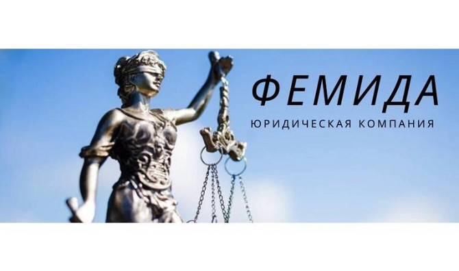 Lawyer, Legal services
      Atyrau, G. Atyrau, st. Azattyk 96 B, office 112 Atyrau - photo 1