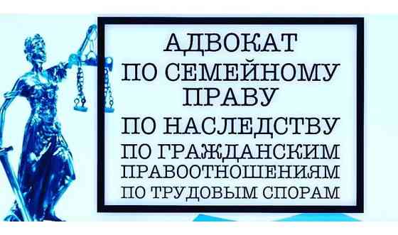 Юридический консультация, Юридический услуги 