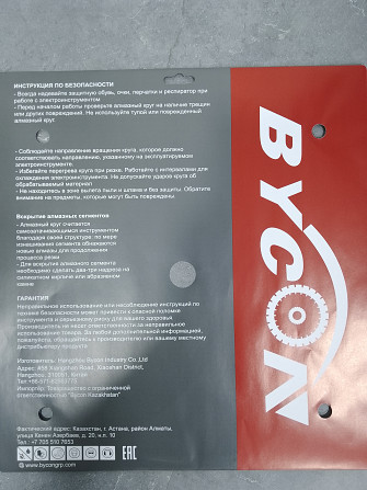 Алмазный сегментный диск D350мм BYCON LASER ASPHALT Астана - изображение 3