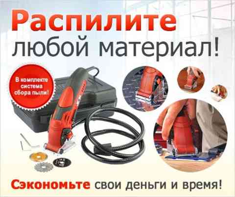 Пила универсальная Rotorazer Saw Almaty