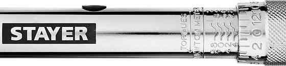 Динамометрический ключ Stayer, 3/8", 14-112 Нм (64064-110) Алматы