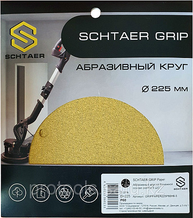 Абразивный круг SCHTAER GRIP Ø 225мм P180 Шымкент - изображение 1