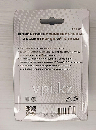 Шпильковерт универсальный эксцентриковый 6-19мм 1/2" МаякАвто Усть-Каменогорск - изображение 4