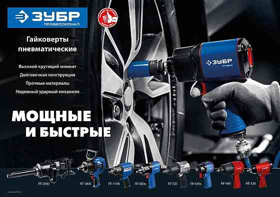 Ударный пневмогайковерт МГ-32064285 серия «МАСТЕР» Усть-Каменогорск