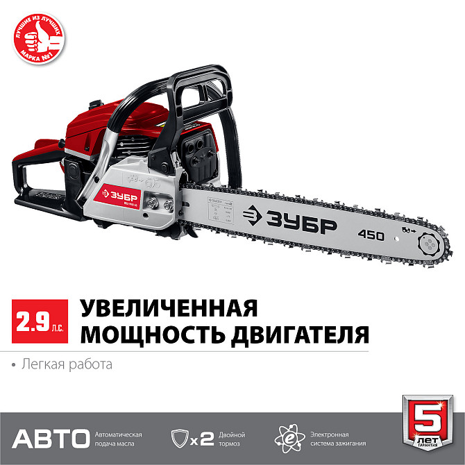 БензопилаПБЦ-М49-45 серия «МАСТЕР» Усть-Каменогорск - изображение 2