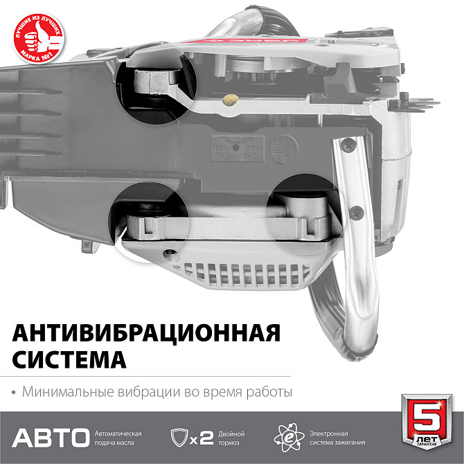 БензопилаПБЦ-М49-45 серия «МАСТЕР» Усть-Каменогорск - изображение 4