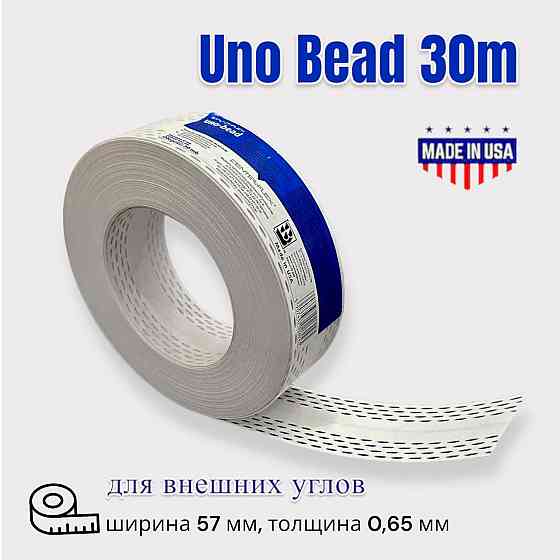 STRAIT-FLEX UNO-BEAD углоформирующий композитный профиль 30м*57мм Астана