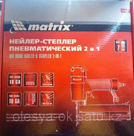 Нейлер-степлер 2 в 1, с рег. удара, гвозди 18GA, скобы 18GA. MATRIX. 57428 Almaty - photo 2