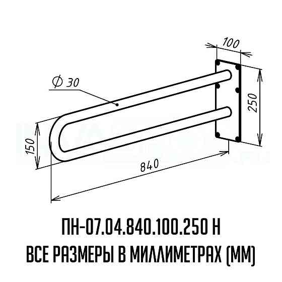 Поручень для инвалидов настенный Алматы