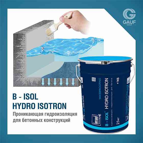B - ISOL HYDRO ISOTRON, Проникающая гидроизоляция для бетонных конструкций, ведро 25 кг Almaty
