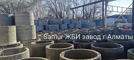 Бетонные кольца 2м, 1,5м, 1 м. Almaty