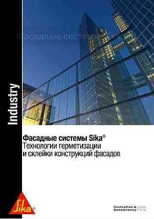 Система для крепления фасадных панелей SikaTack-Panel Almaty