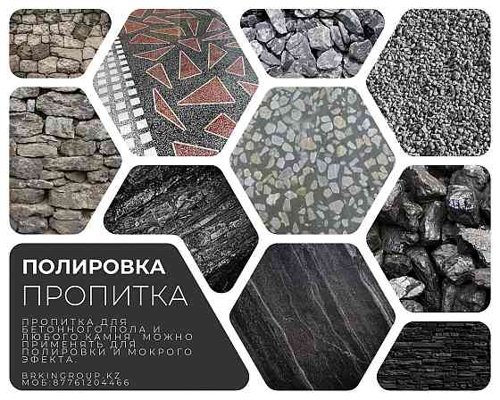 Лак-пропитка для бетонного Пола Астана