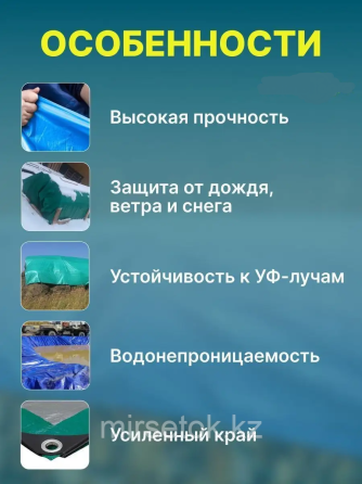 Тент тарпаулин 120 г/м2 с люверсами, усиленные углы и края. Размер 2х3 м Алматы