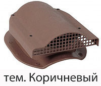 Вентиляция подкровельного пространства (аэратор для кровли или Вентиль КТВ) коричневый Almaty - photo 1