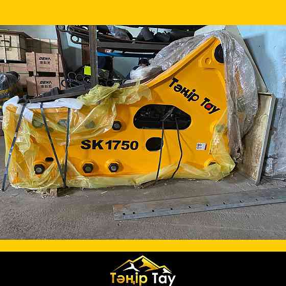 Гидромолот для экскаватора SK1750 Astana