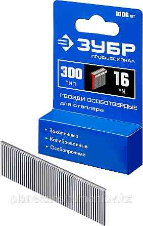 ЗУБР тип 18GA (47 / 300 / F) 16 мм, 1000 шт, гвозди для нейлера (31643-16) Талгар