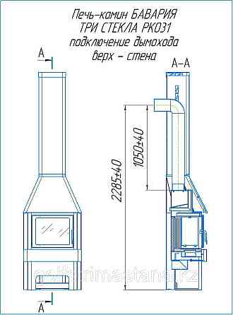 Камин БАВАРИЯ ТРИ СТЕКЛА черный (от 135 до 240 м3) Астана