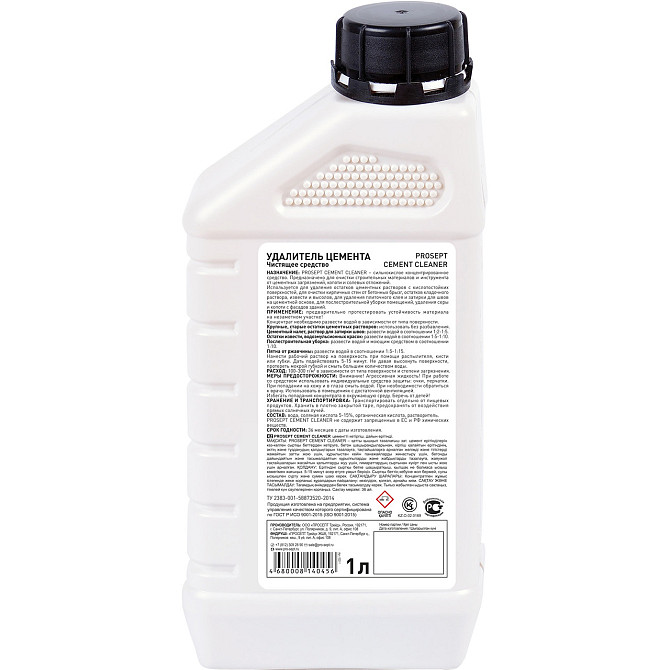 Удалитель очиститель цемента концентрат 1:2, 022-1 CEMENT CLEANER (ЦЕМЕНТ КЛИНЕР), 1 л.=15-30 м2. Алматы - изображение 3