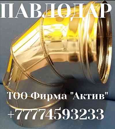 Сэндвич трубы в Павлодаре Pavlodar