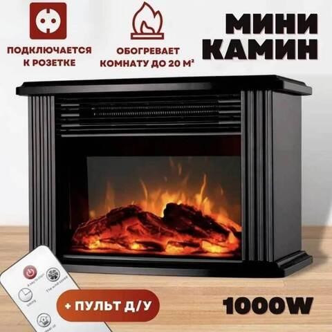Электрокамин настольный с эффектом "живого" пламени Flame Heater с таймером, экраном и пультом ДУ Almaty - photo 1