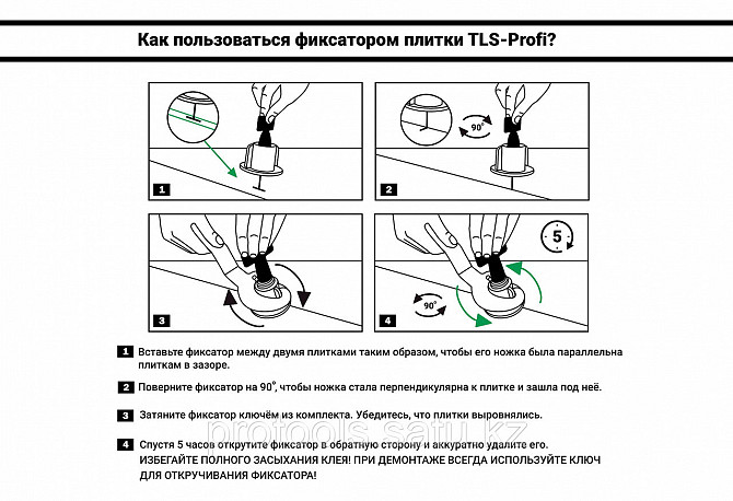 Фиксатор плитки TLS-Profi 1.4 мм Шымкент - изображение 4