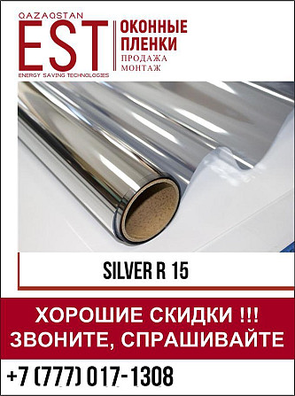 Зеркальная солнцезащитная пленка Silver 15 с высоким отражением Almaty - photo 1
