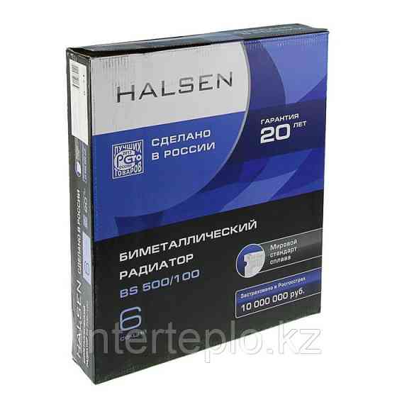 Биметаллический радиатор Halsen BS 350/80 (Россия) Almaty
