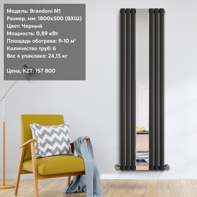 Радиатор вертикальный Brandoni M1 черный Almaty - photo 1