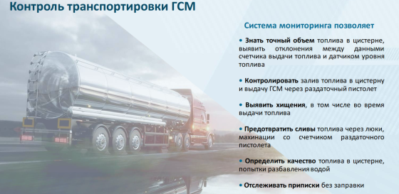 GPS "ЖПС" мониторинг транспорта с программой Wialon Almaty