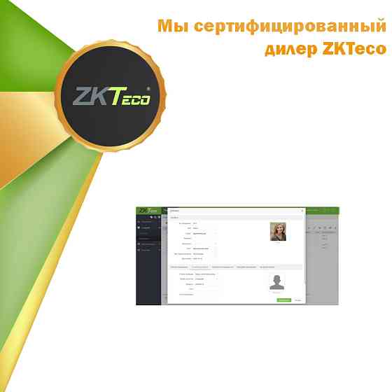 ПО ZK Bio TA 8.0. Web-ориентированное ПО. Лицензия от 2 до 10 устройств (СКУД) Almaty