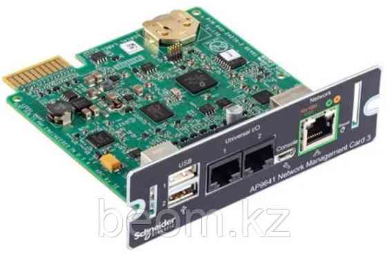 Сетевая карта управления APC AP9641 для серии ИБП: SMTIC, SMTRMI2UC, SRTRMXLI, SRTKRMXLI, Almaty
