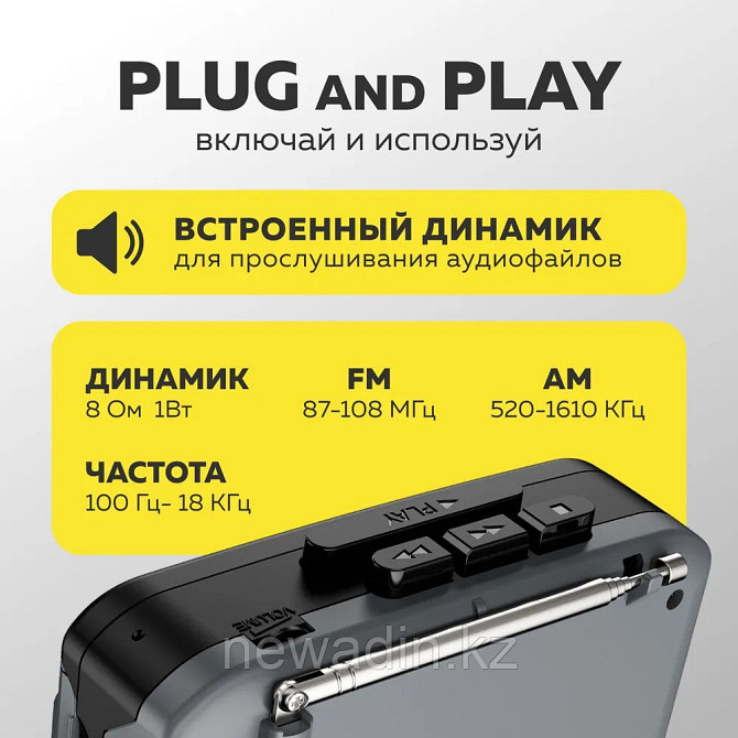 Кассетный плеер для оцифровки аудио кассет Алматы - изображение 2