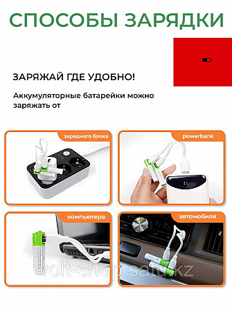 Аккумуляторные батарейки 1,5 v - 2 шт. тип AAA (Мизинчиковые) Шымкент - изображение 3