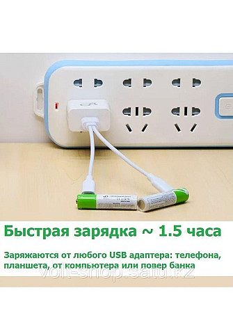 Аккумуляторные батарейки AA 1,5 вольт (Пальчиковая - 2 шт) Шымкент - изображение 1