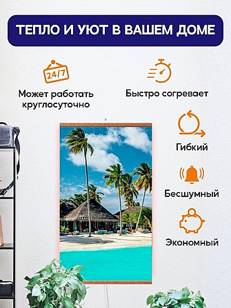 Гибкий обогреватель инфракрасный Тепломакс Лагуна настенный 60х105 см Almaty - photo 3
