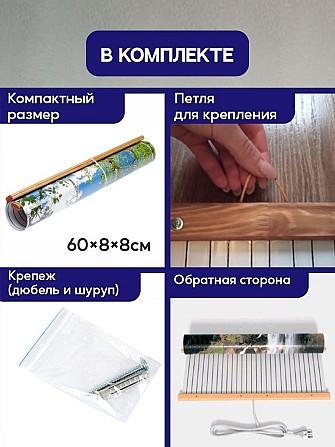 Гибкий обогреватель инфракрасный Тепломакс Лагуна настенный 60х105 см Almaty - photo 2